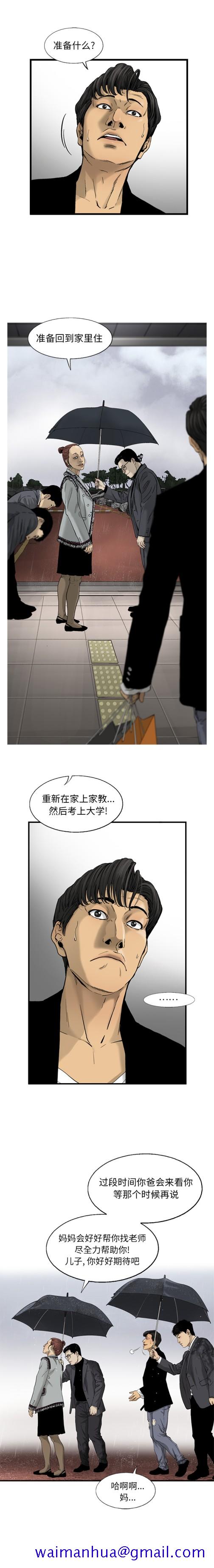 ANGRYCHAIR[h漫]韩漫全集-ANGRYCHAIR-第 15 章无删减无遮挡章节图片 