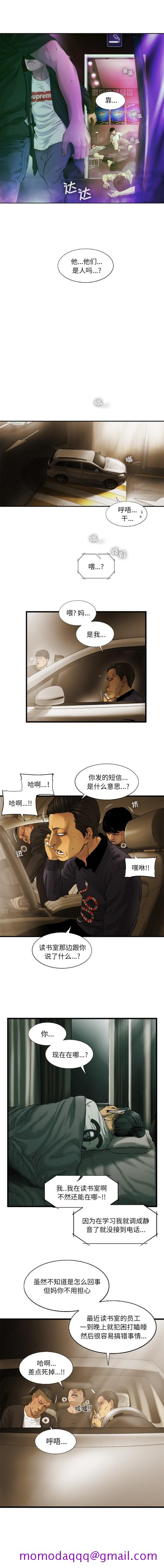 ANGRYCHAIR[h漫]韩漫全集-ANGRYCHAIR-第 15 章无删减无遮挡章节图片 