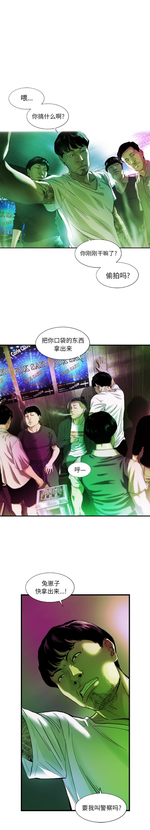 ANGRYCHAIR[h漫]韩漫全集-ANGRYCHAIR-第 15 章无删减无遮挡章节图片 
