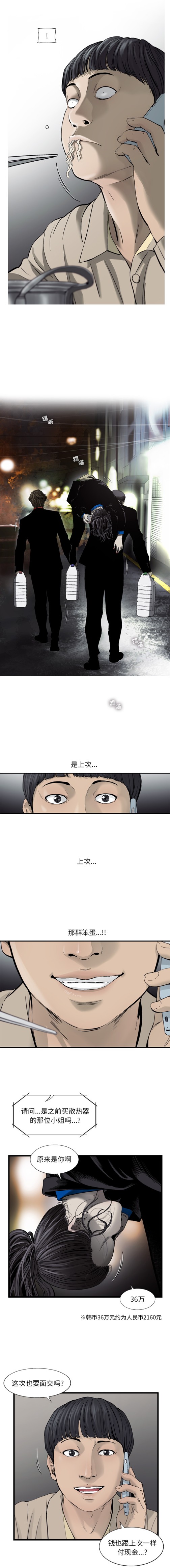 ANGRYCHAIR[抖漫]韩漫全集-ANGRYCHAIR-第 16 章无删减无遮挡章节图片 