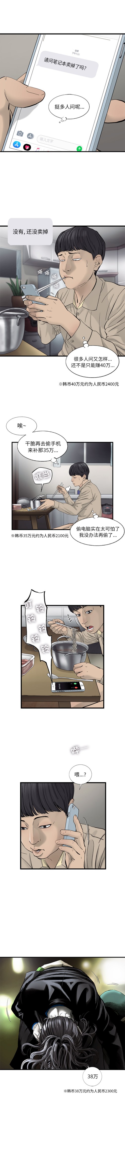 ANGRYCHAIR[抖漫]韩漫全集-ANGRYCHAIR-第 16 章无删减无遮挡章节图片 