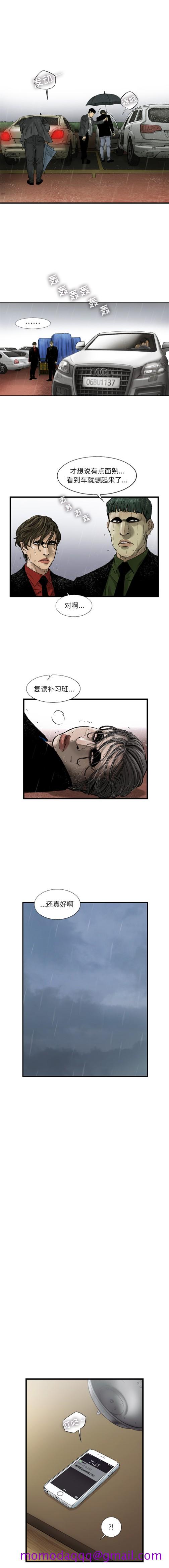 ANGRYCHAIR[抖漫]韩漫全集-ANGRYCHAIR-第 16 章无删减无遮挡章节图片 
