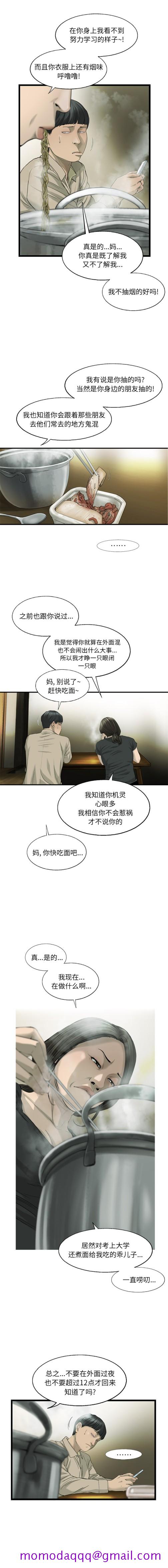 ANGRYCHAIR[抖漫]韩漫全集-ANGRYCHAIR-第 17 章无删减无遮挡章节图片 