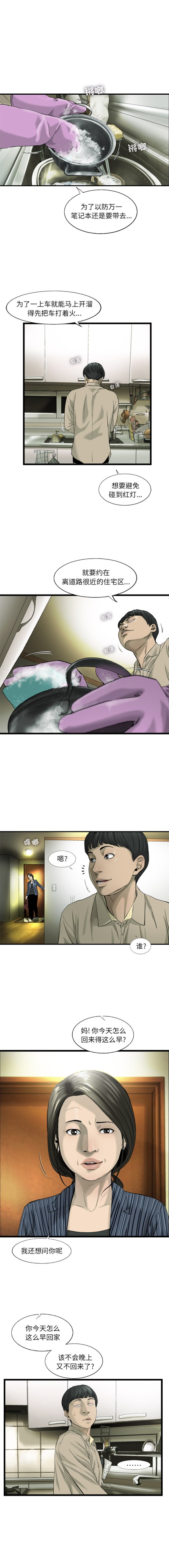 ANGRYCHAIR[抖漫]韩漫全集-ANGRYCHAIR-第 17 章无删减无遮挡章节图片 