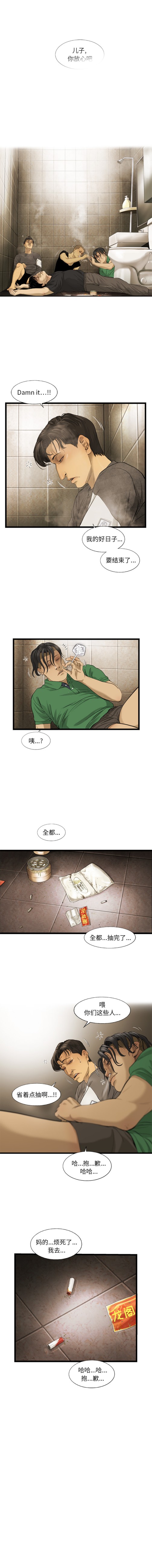 ANGRYCHAIR[抖漫]韩漫全集-ANGRYCHAIR-第 17 章无删减无遮挡章节图片 