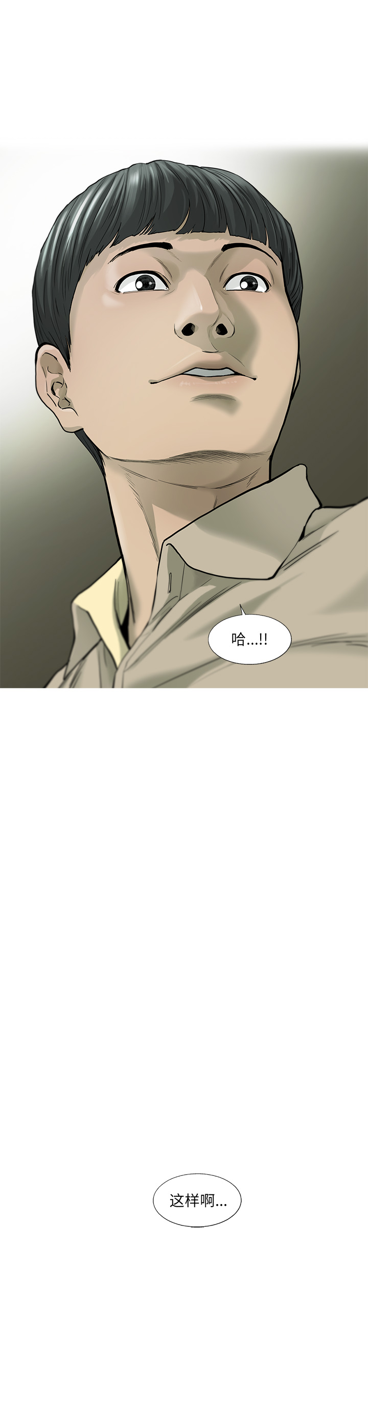 ANGRYCHAIR[抖漫]韩漫全集-ANGRYCHAIR-第 17 章无删减无遮挡章节图片 