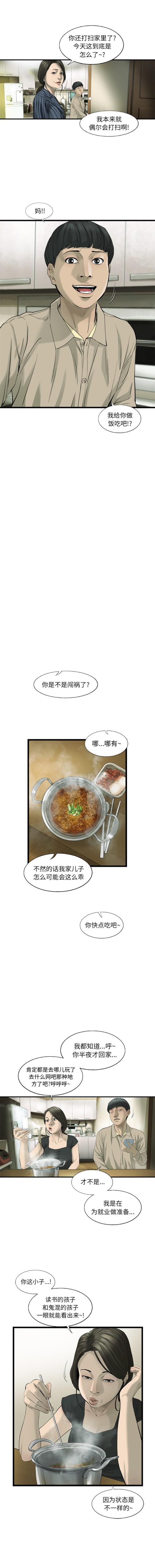 ANGRYCHAIR[抖漫]韩漫全集-ANGRYCHAIR-第 17 章无删减无遮挡章节图片 