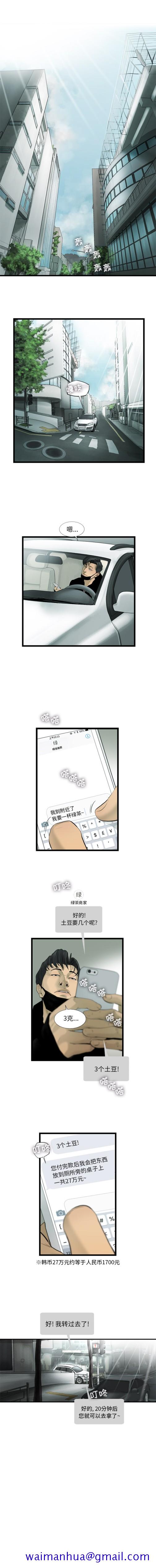 ANGRYCHAIR[抖漫]韩漫全集-ANGRYCHAIR-第 17 章无删减无遮挡章节图片 