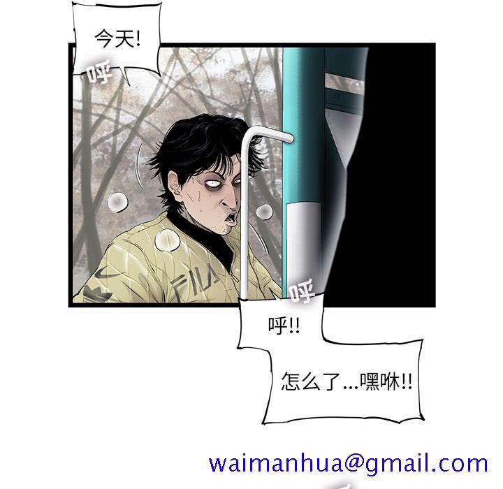 ANGRYCHAIR[抖漫]韩漫全集-ANGRYCHAIR-第 18 章无删减无遮挡章节图片 