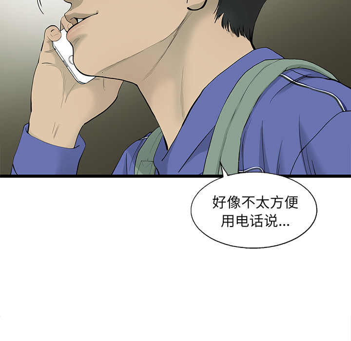 ANGRYCHAIR[抖漫]韩漫全集-ANGRYCHAIR-第 18 章无删减无遮挡章节图片 