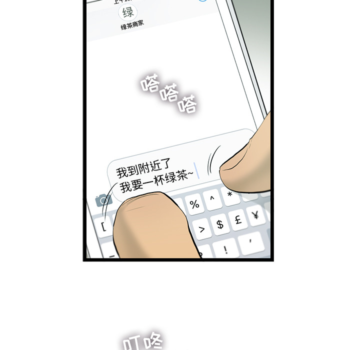ANGRYCHAIR[抖漫]韩漫全集-ANGRYCHAIR-第 18 章无删减无遮挡章节图片 