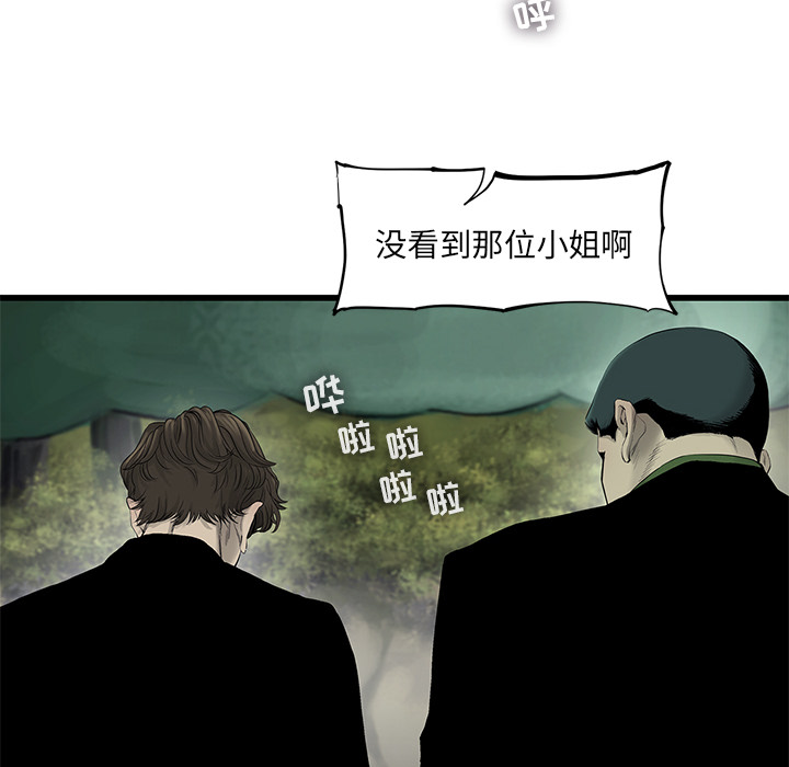 ANGRYCHAIR[抖漫]韩漫全集-ANGRYCHAIR-第 18 章无删减无遮挡章节图片 