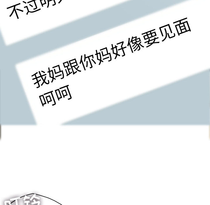 ANGRYCHAIR[抖漫]韩漫全集-ANGRYCHAIR-第 18 章无删减无遮挡章节图片 