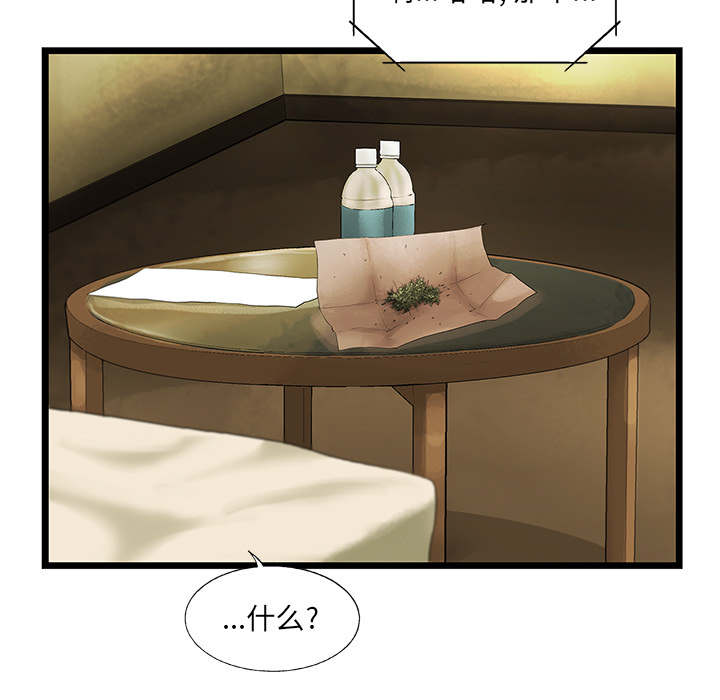 ANGRYCHAIR[抖漫]韩漫全集-ANGRYCHAIR-第 18 章无删减无遮挡章节图片 