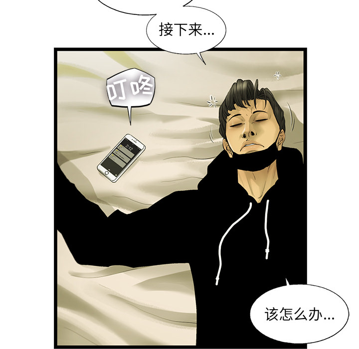 ANGRYCHAIR[抖漫]韩漫全集-ANGRYCHAIR-第 18 章无删减无遮挡章节图片 