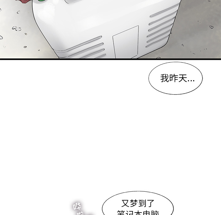 ANGRYCHAIR[抖漫]韩漫全集-ANGRYCHAIR-第 18 章无删减无遮挡章节图片 