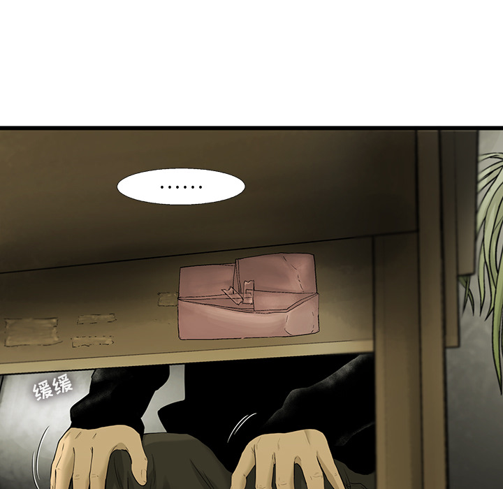 ANGRYCHAIR[抖漫]韩漫全集-ANGRYCHAIR-第 18 章无删减无遮挡章节图片 