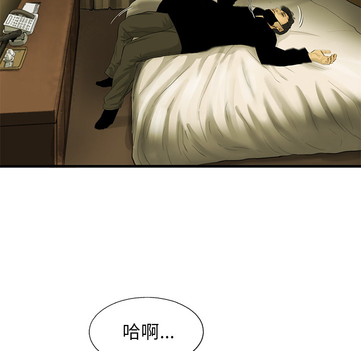 ANGRYCHAIR[抖漫]韩漫全集-ANGRYCHAIR-第 18 章无删减无遮挡章节图片 