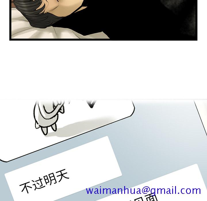 ANGRYCHAIR[抖漫]韩漫全集-ANGRYCHAIR-第 18 章无删减无遮挡章节图片 