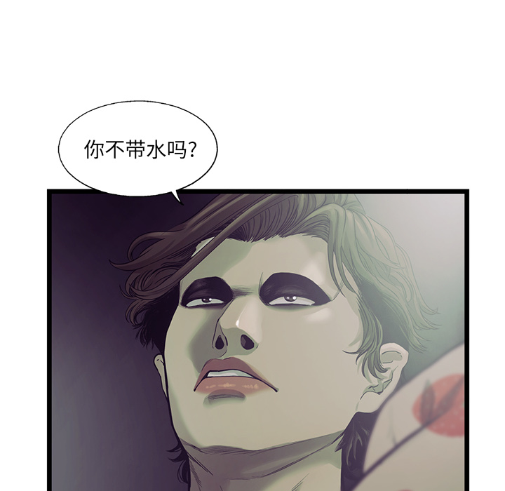 ANGRYCHAIR[抖漫]韩漫全集-ANGRYCHAIR-第 18 章无删减无遮挡章节图片 