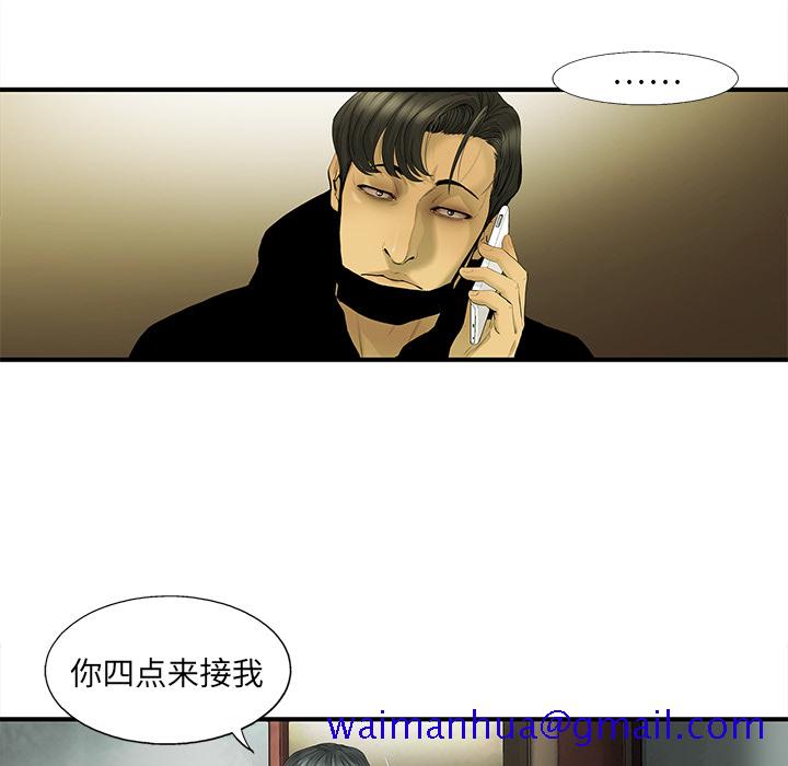ANGRYCHAIR[抖漫]韩漫全集-ANGRYCHAIR-第 18 章无删减无遮挡章节图片 