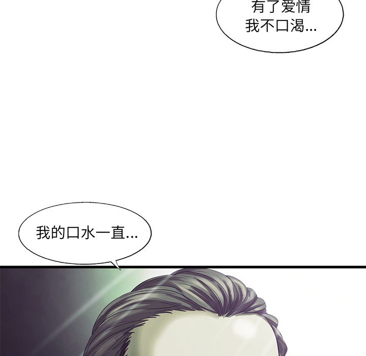 ANGRYCHAIR[抖漫]韩漫全集-ANGRYCHAIR-第 18 章无删减无遮挡章节图片 