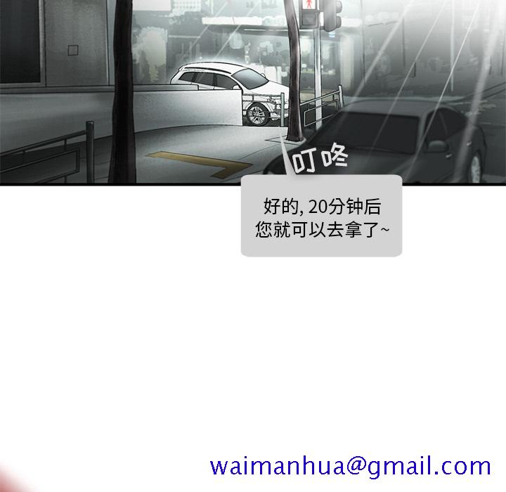 ANGRYCHAIR[抖漫]韩漫全集-ANGRYCHAIR-第 18 章无删减无遮挡章节图片 