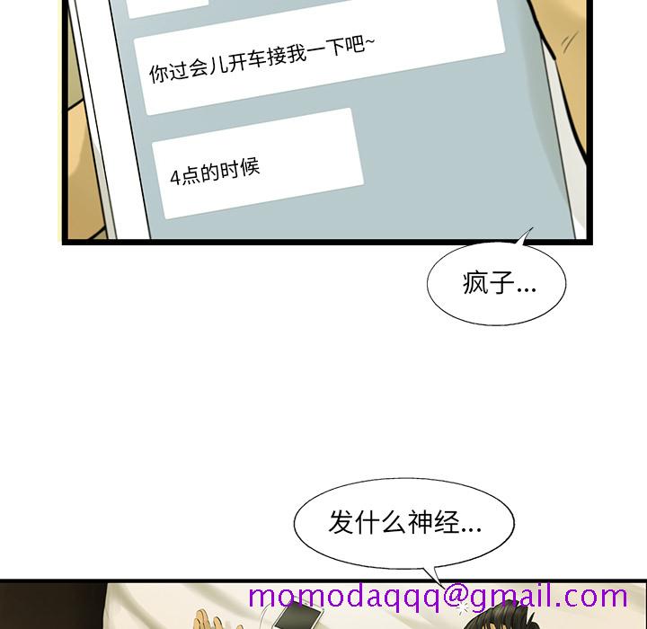 ANGRYCHAIR[抖漫]韩漫全集-ANGRYCHAIR-第 18 章无删减无遮挡章节图片 
