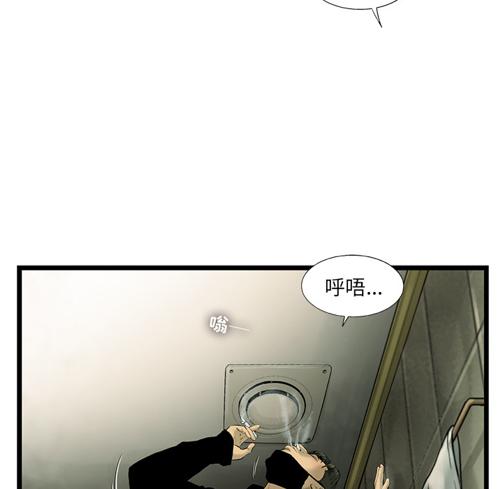 ANGRYCHAIR[抖漫]韩漫全集-ANGRYCHAIR-第 18 章无删减无遮挡章节图片 