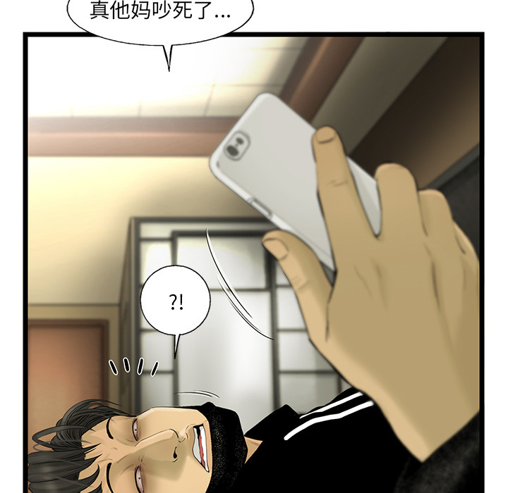 ANGRYCHAIR[抖漫]韩漫全集-ANGRYCHAIR-第 18 章无删减无遮挡章节图片 