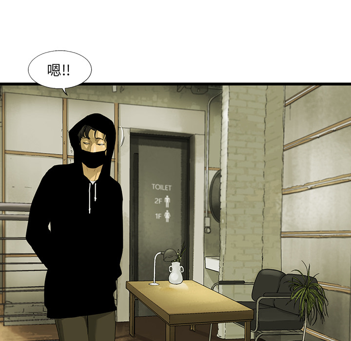 ANGRYCHAIR[抖漫]韩漫全集-ANGRYCHAIR-第 18 章无删减无遮挡章节图片 