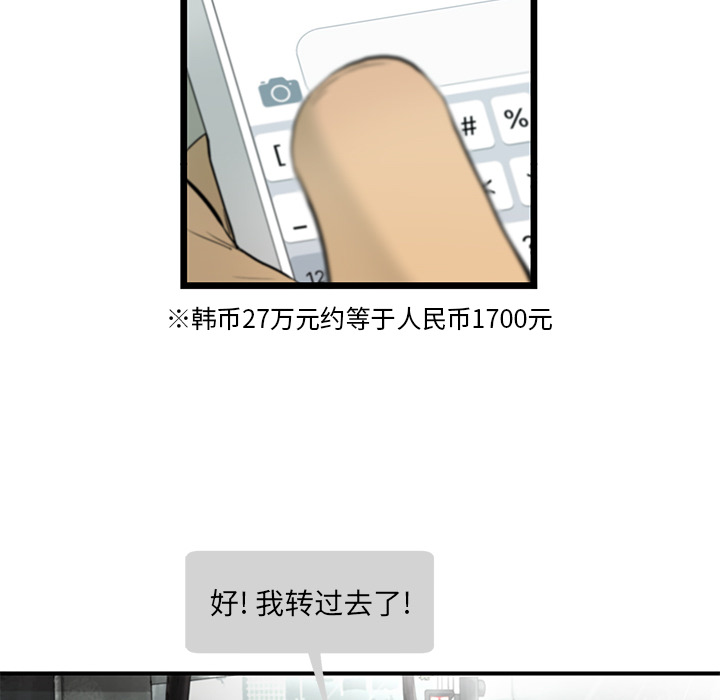ANGRYCHAIR[抖漫]韩漫全集-ANGRYCHAIR-第 18 章无删减无遮挡章节图片 
