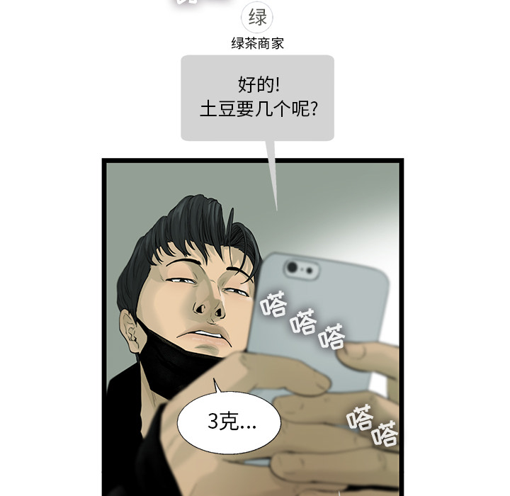 ANGRYCHAIR[抖漫]韩漫全集-ANGRYCHAIR-第 18 章无删减无遮挡章节图片 