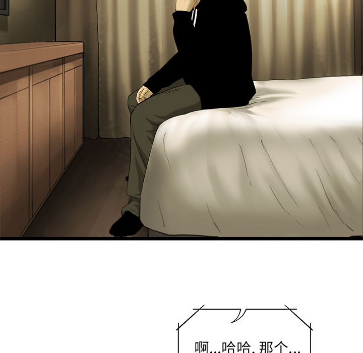 ANGRYCHAIR[抖漫]韩漫全集-ANGRYCHAIR-第 18 章无删减无遮挡章节图片 
