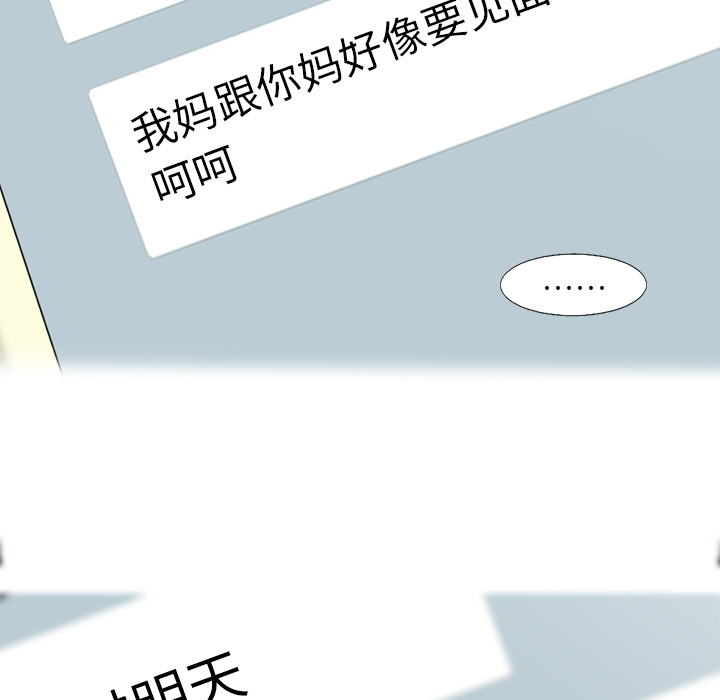 ANGRYCHAIR[抖漫]韩漫全集-ANGRYCHAIR-第 18 章无删减无遮挡章节图片 