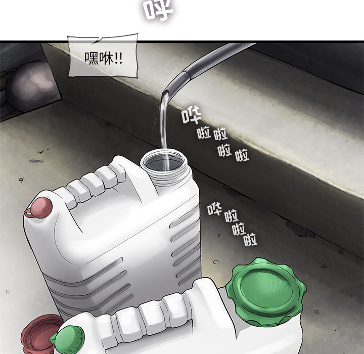 ANGRYCHAIR[抖漫]韩漫全集-ANGRYCHAIR-第 18 章无删减无遮挡章节图片 