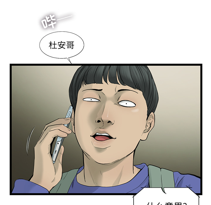 ANGRYCHAIR[抖漫]韩漫全集-ANGRYCHAIR-第 18 章无删减无遮挡章节图片 