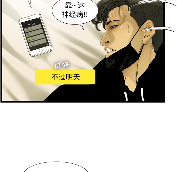 ANGRYCHAIR[抖漫]韩漫全集-ANGRYCHAIR-第 18 章无删减无遮挡章节图片 