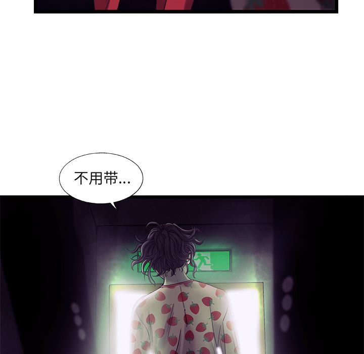 ANGRYCHAIR[抖漫]韩漫全集-ANGRYCHAIR-第 19 章无删减无遮挡章节图片 