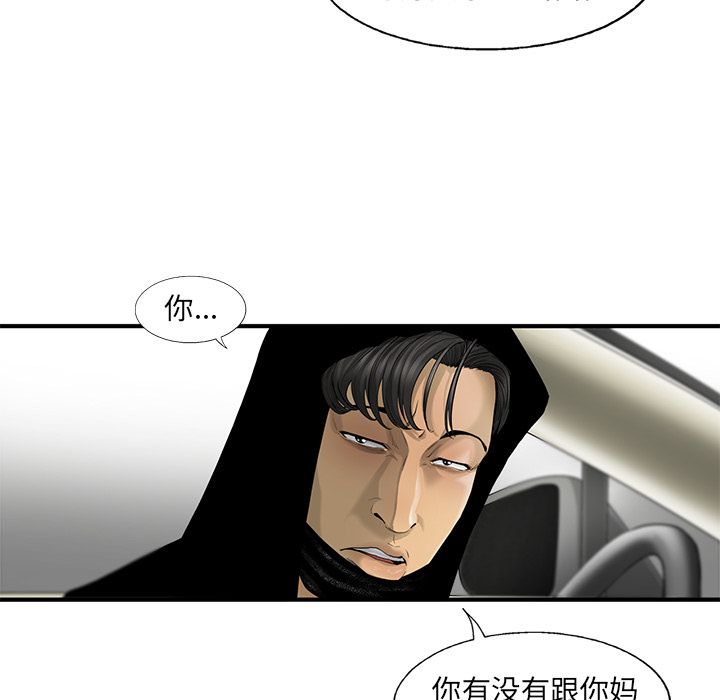 ANGRYCHAIR[抖漫]韩漫全集-ANGRYCHAIR-第 19 章无删减无遮挡章节图片 