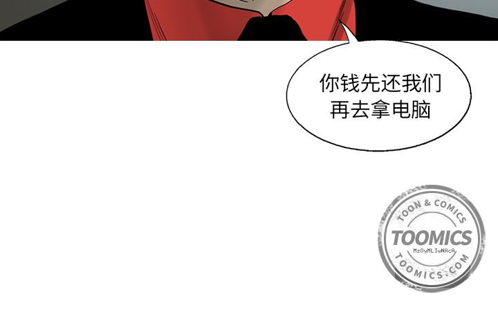 ANGRYCHAIR[抖漫]韩漫全集-ANGRYCHAIR-第 19 章无删减无遮挡章节图片 