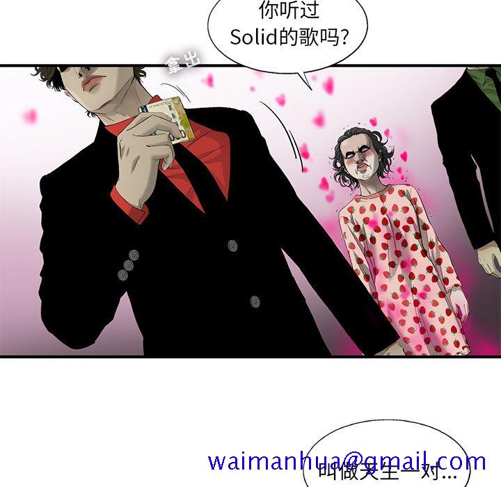 ANGRYCHAIR[抖漫]韩漫全集-ANGRYCHAIR-第 19 章无删减无遮挡章节图片 
