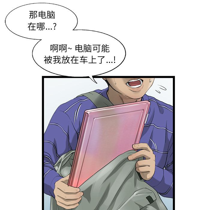 ANGRYCHAIR[抖漫]韩漫全集-ANGRYCHAIR-第 19 章无删减无遮挡章节图片 