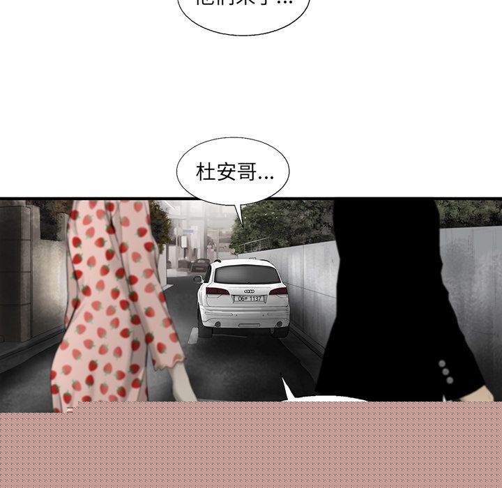 ANGRYCHAIR[抖漫]韩漫全集-ANGRYCHAIR-第 19 章无删减无遮挡章节图片 