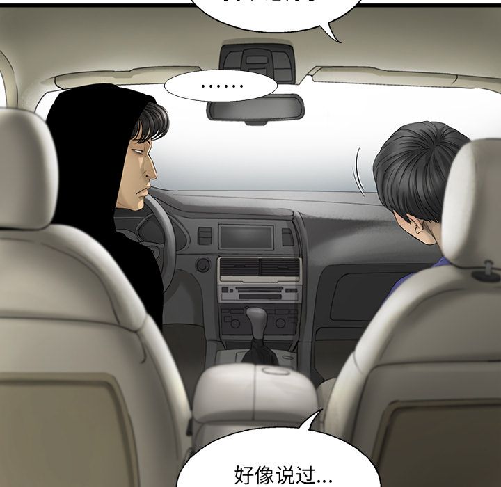 ANGRYCHAIR[抖漫]韩漫全集-ANGRYCHAIR-第 19 章无删减无遮挡章节图片 