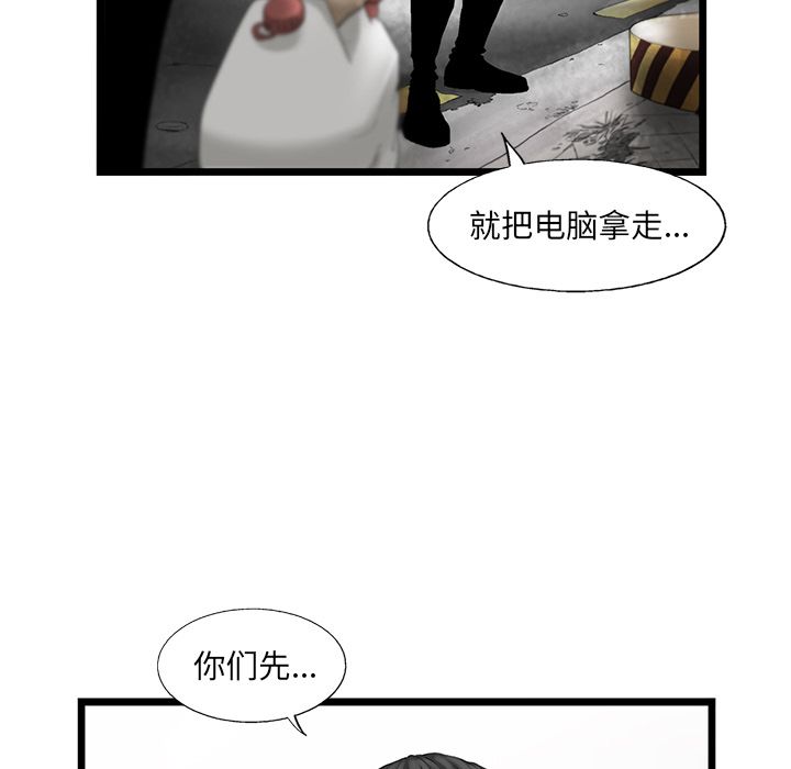 ANGRYCHAIR[抖漫]韩漫全集-ANGRYCHAIR-第 19 章无删减无遮挡章节图片 