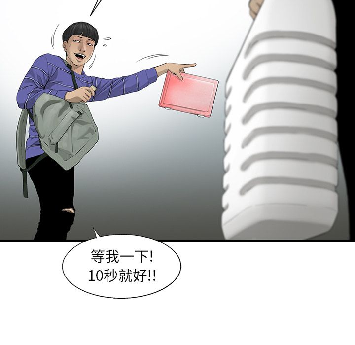 ANGRYCHAIR[抖漫]韩漫全集-ANGRYCHAIR-第 19 章无删减无遮挡章节图片 