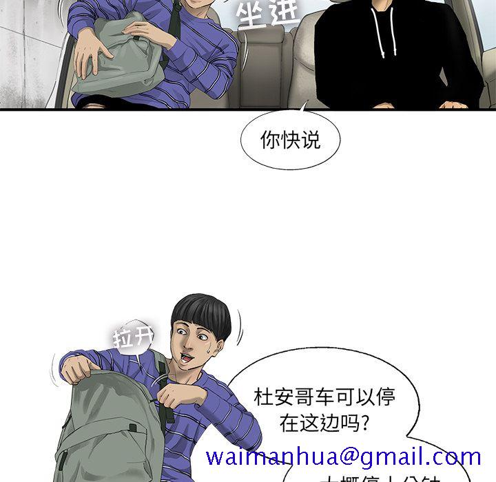 ANGRYCHAIR[抖漫]韩漫全集-ANGRYCHAIR-第 19 章无删减无遮挡章节图片 