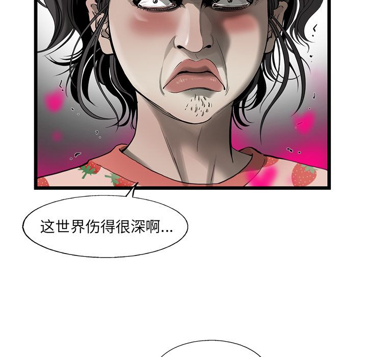 ANGRYCHAIR[抖漫]韩漫全集-ANGRYCHAIR-第 19 章无删减无遮挡章节图片 