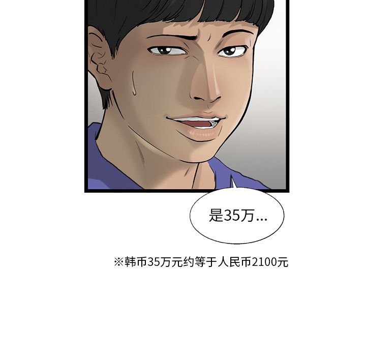 ANGRYCHAIR[抖漫]韩漫全集-ANGRYCHAIR-第 19 章无删减无遮挡章节图片 
